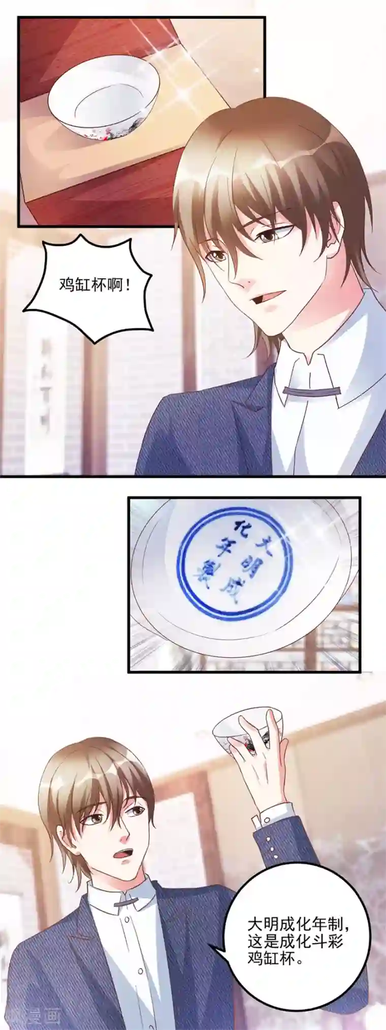 透视仙医第106话 低仿VS官窑