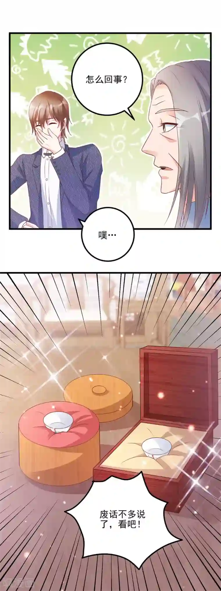 透视仙医第106话 低仿VS官窑