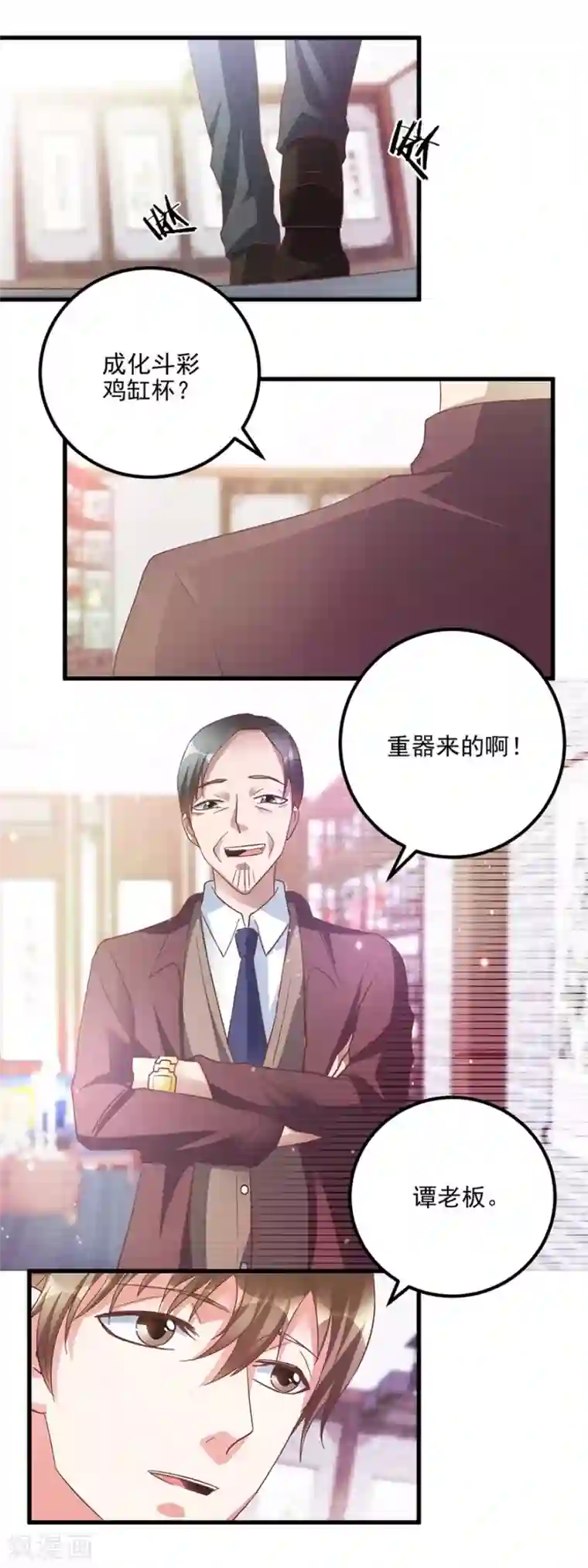 透视仙医第106话 低仿VS官窑