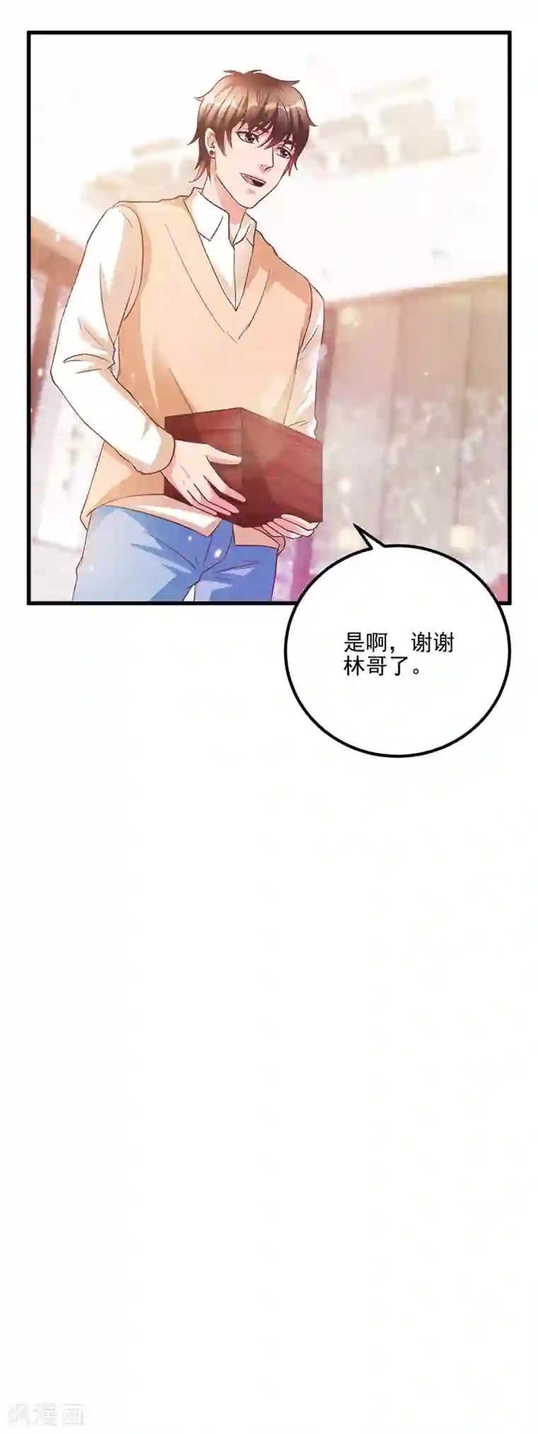 透视仙医第107话 上亿？！