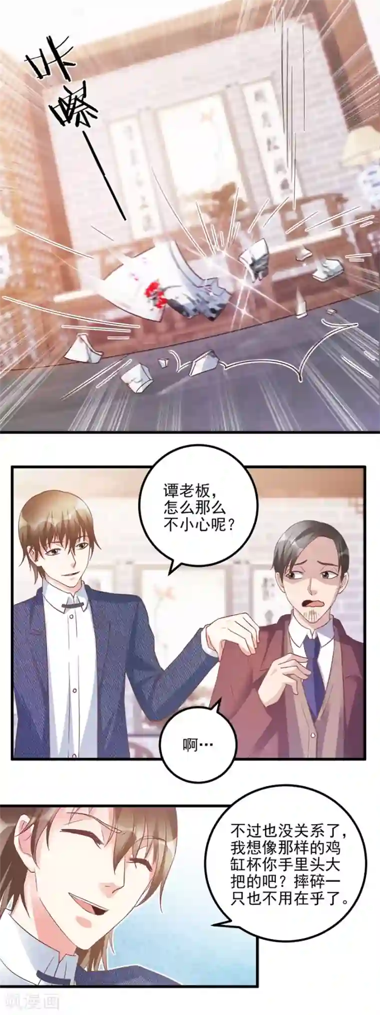 透视仙医第107话 上亿？！