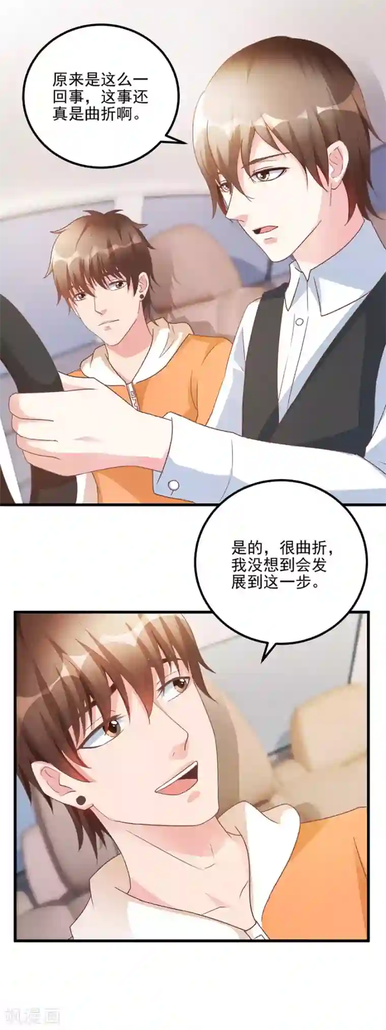 透视仙医第108话 鸡缸杯完璧归赵