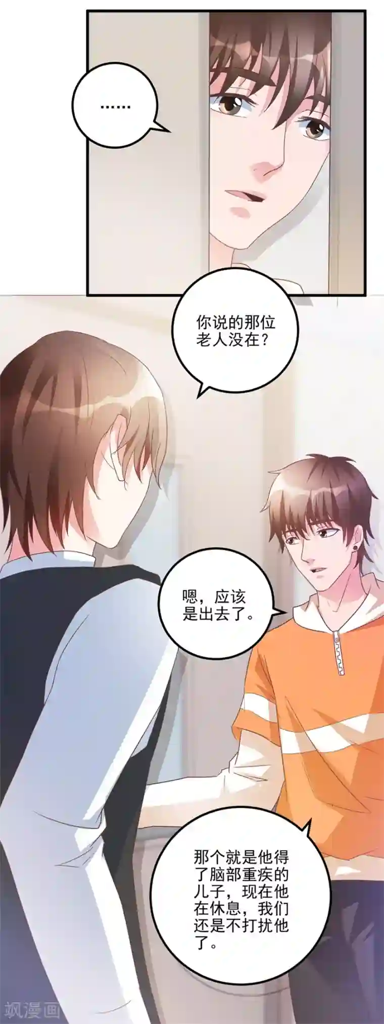 透视仙医第108话 鸡缸杯完璧归赵