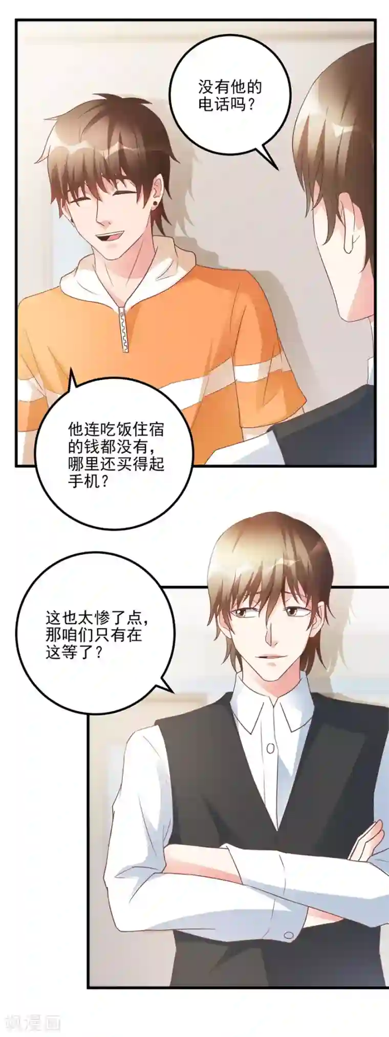 透视仙医第108话 鸡缸杯完璧归赵