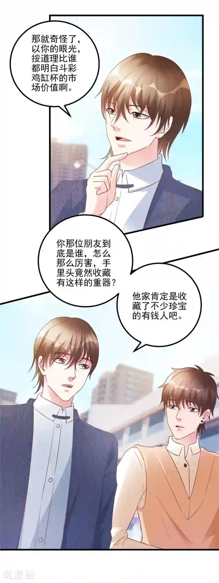 透视仙医第108话 鸡缸杯完璧归赵