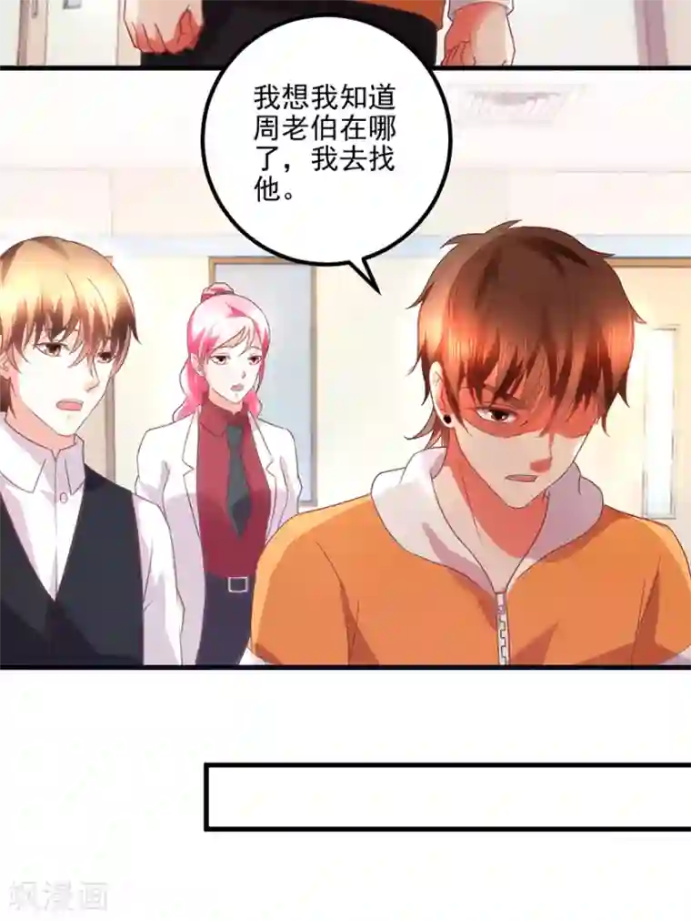 透视仙医第109话 闹离婚