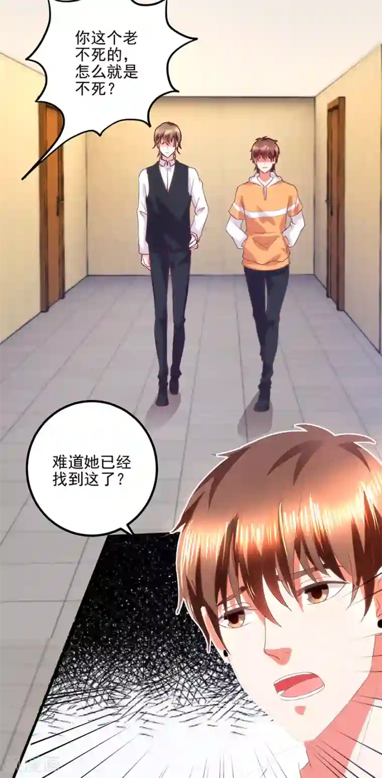 透视仙医第109话 闹离婚