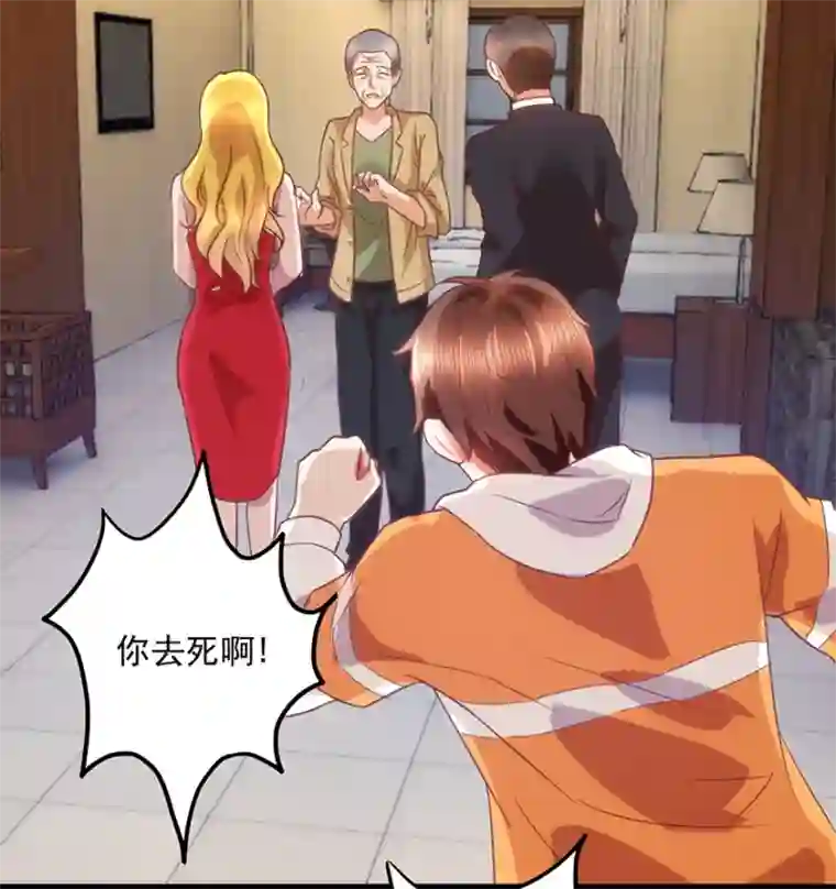 透视仙医第109话 闹离婚