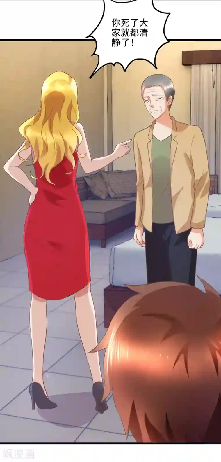 透视仙医第109话 闹离婚