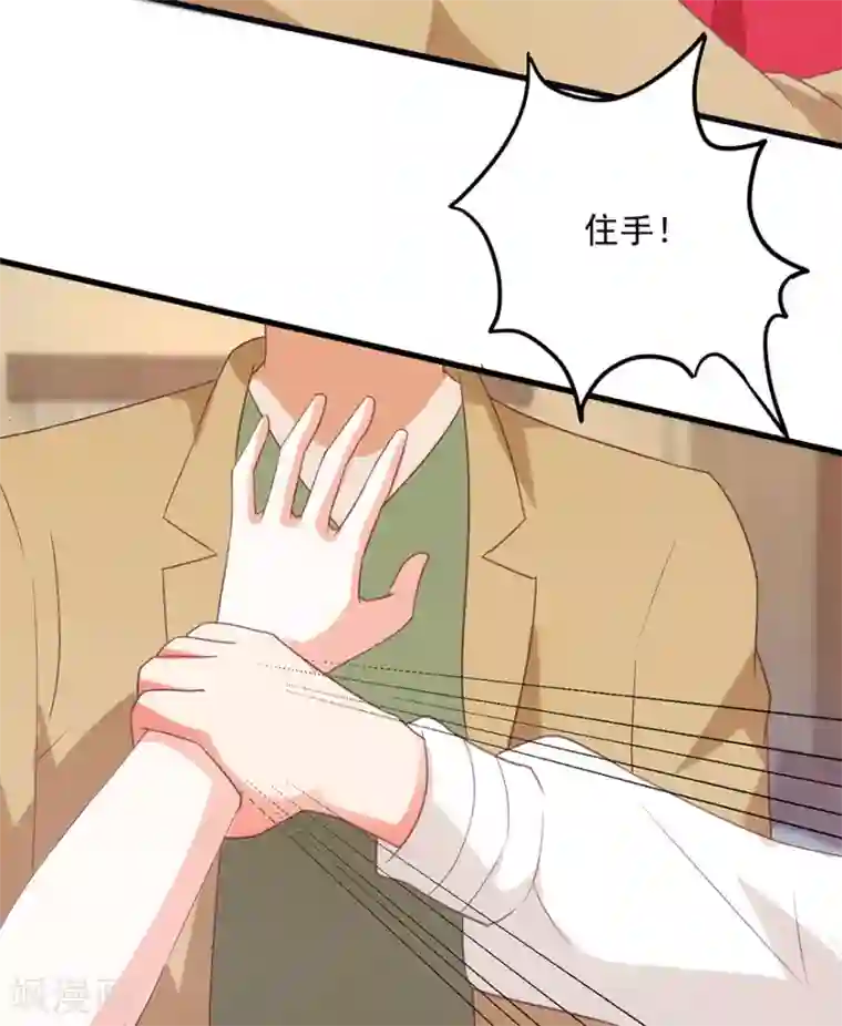 透视仙医第109话 闹离婚