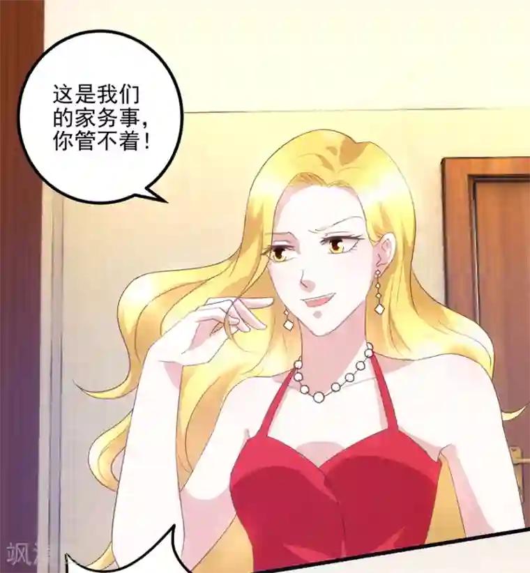 透视仙医第109话 闹离婚
