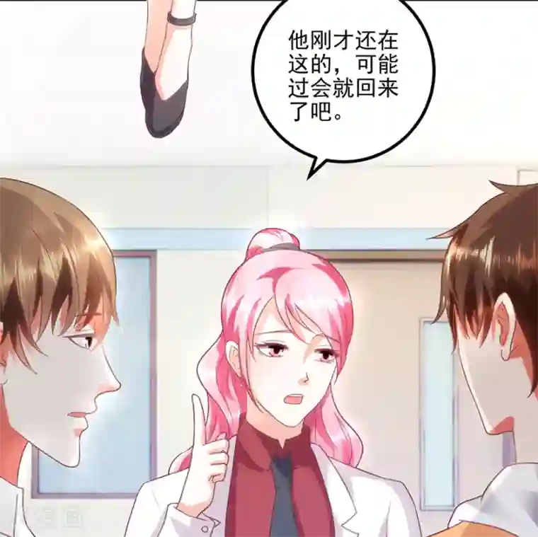 透视仙医第109话 闹离婚