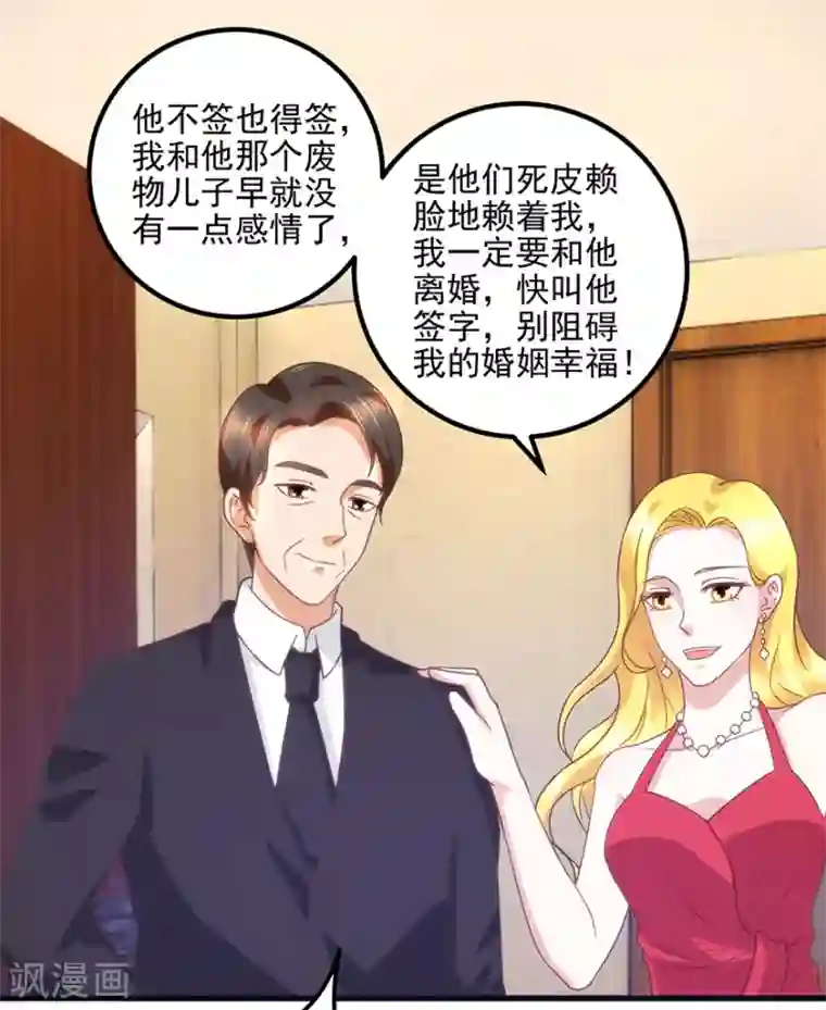 透视仙医第109话 闹离婚