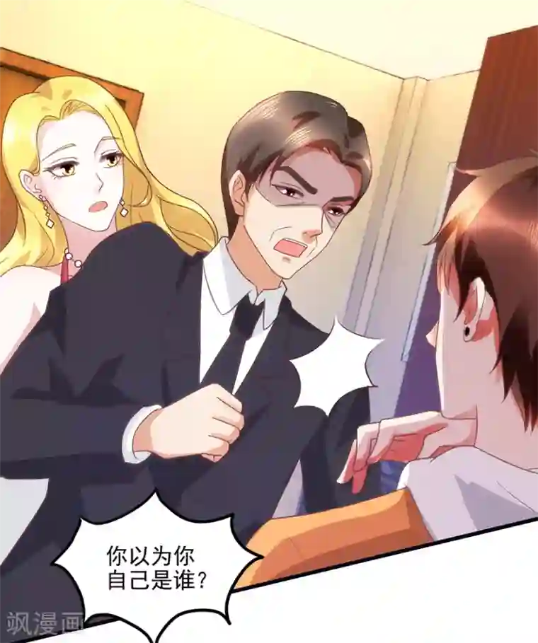 透视仙医第109话 闹离婚