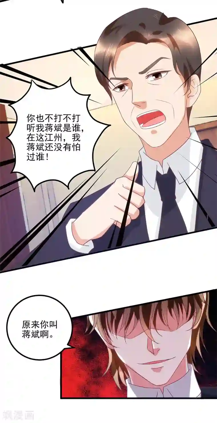 透视仙医第109话 闹离婚