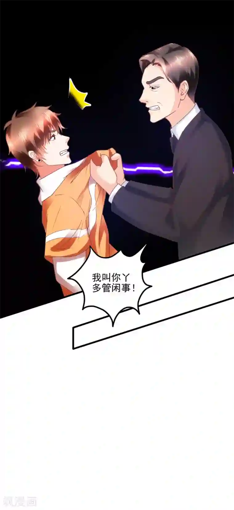 透视仙医第109话 闹离婚