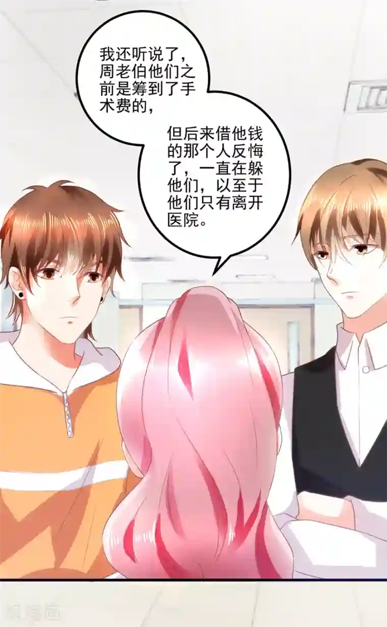 透视仙医第109话 闹离婚