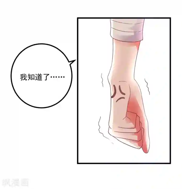 透视仙医第109话 闹离婚