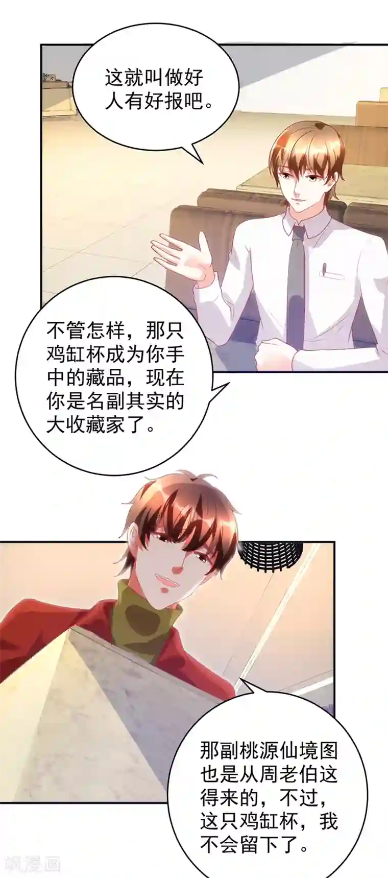 透视仙医第111话 卖了杯子建学校