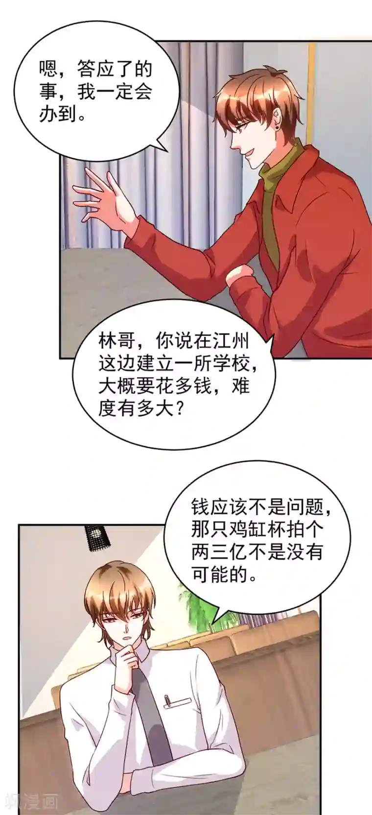透视仙医第111话 卖了杯子建学校