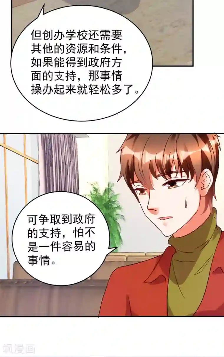 透视仙医第111话 卖了杯子建学校