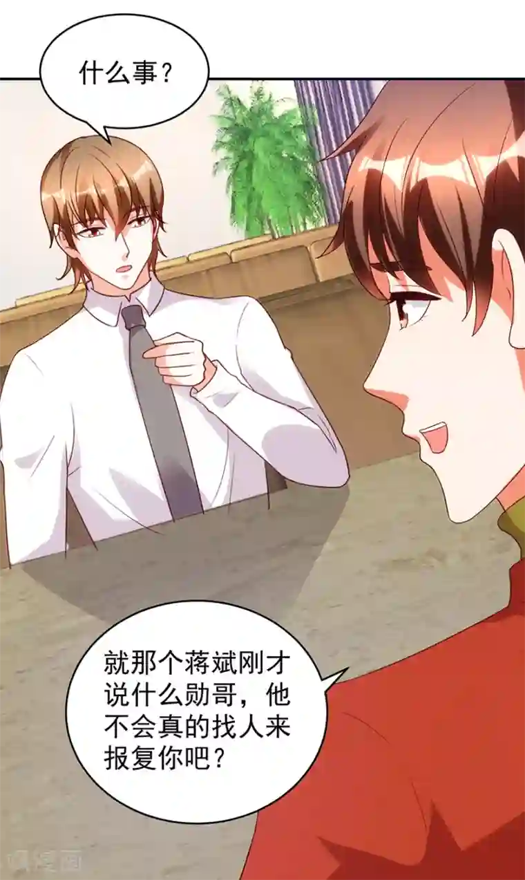 透视仙医第111话 卖了杯子建学校