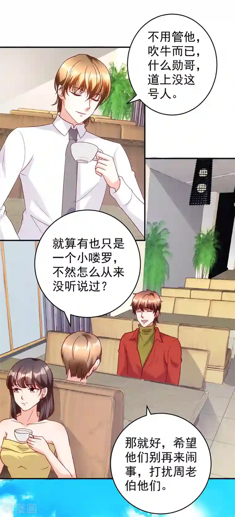透视仙医第111话 卖了杯子建学校