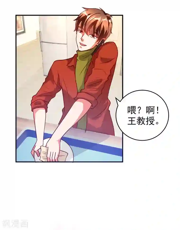 透视仙医第111话 卖了杯子建学校