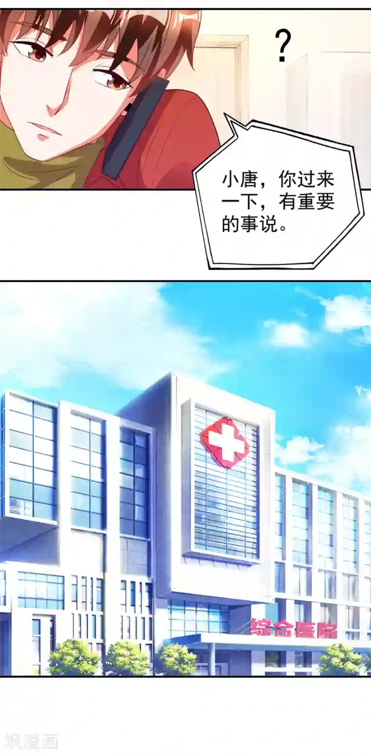透视仙医第111话 卖了杯子建学校
