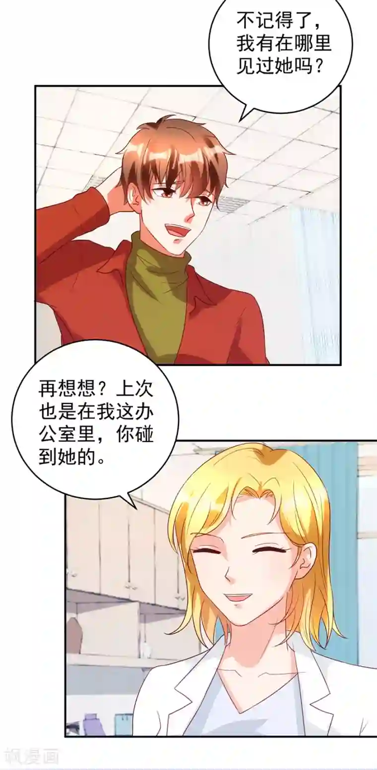 透视仙医第111话 卖了杯子建学校