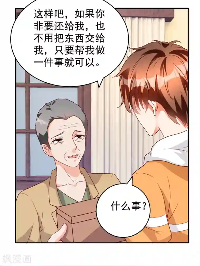 透视仙医第111话 卖了杯子建学校