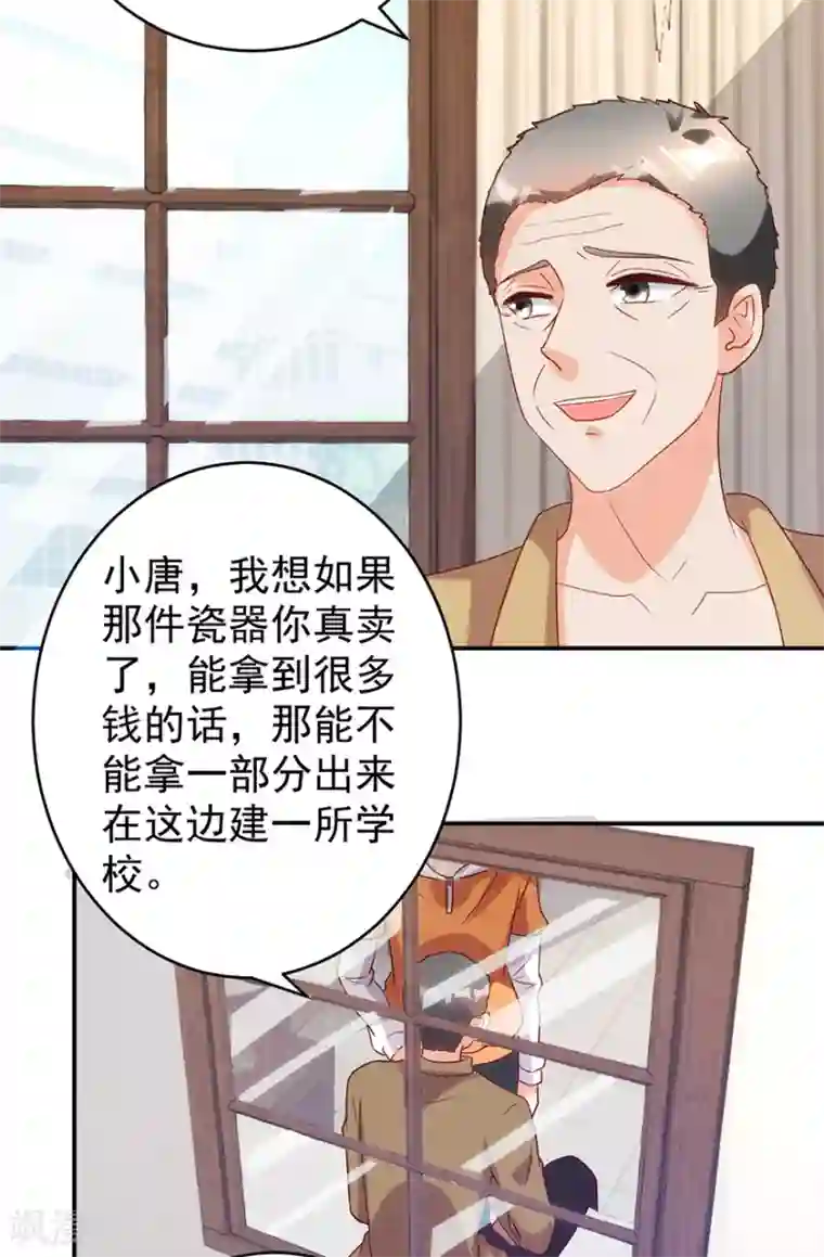 透视仙医第111话 卖了杯子建学校