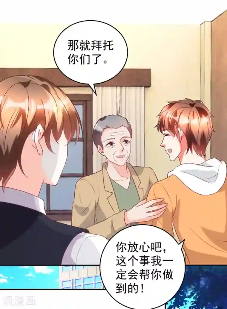 透视仙医第111话 卖了杯子建学校