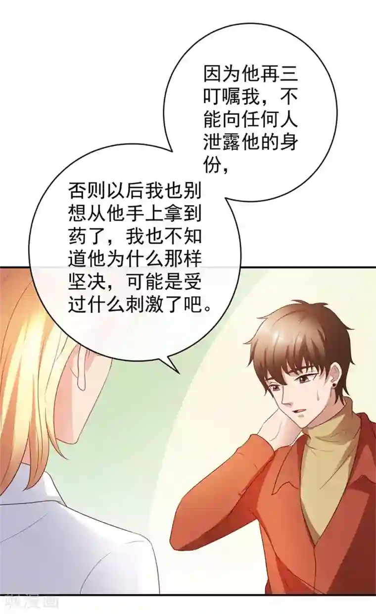 透视仙医第112话 曾经的面瘫少女