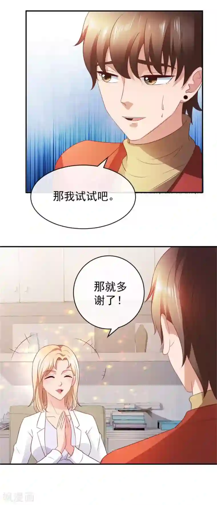 透视仙医第112话 曾经的面瘫少女