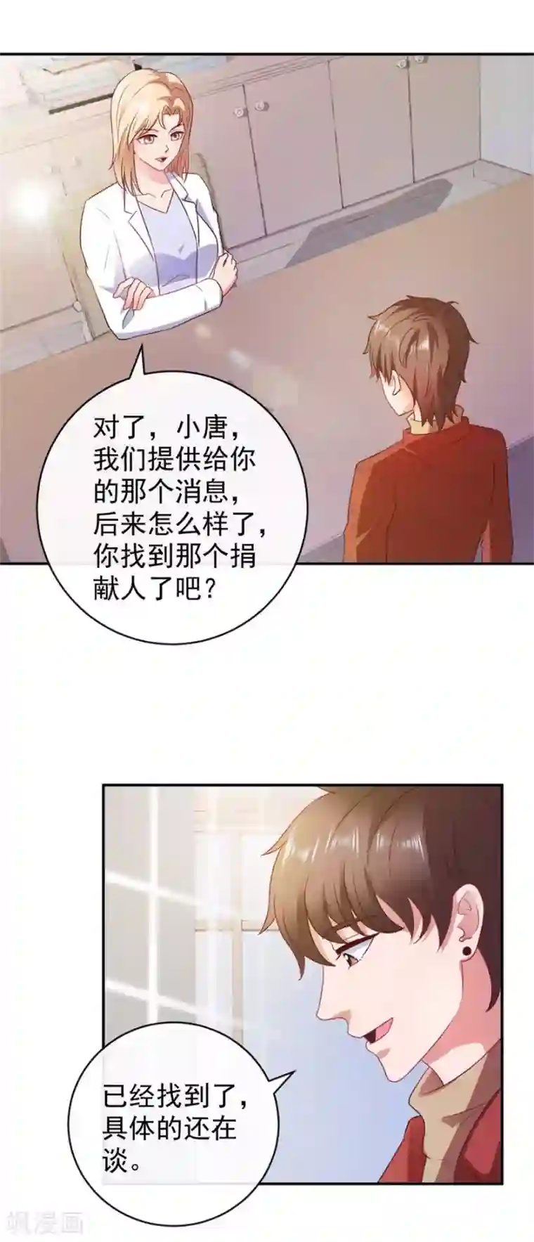 透视仙医第112话 曾经的面瘫少女