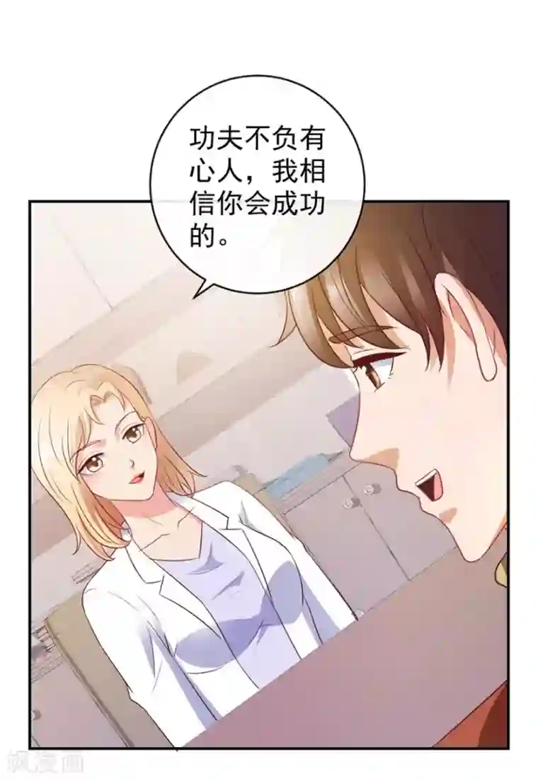 透视仙医第112话 曾经的面瘫少女