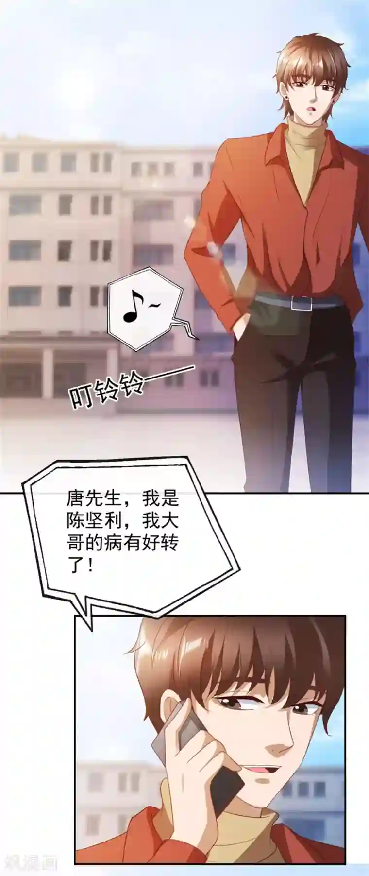 透视仙医第112话 曾经的面瘫少女