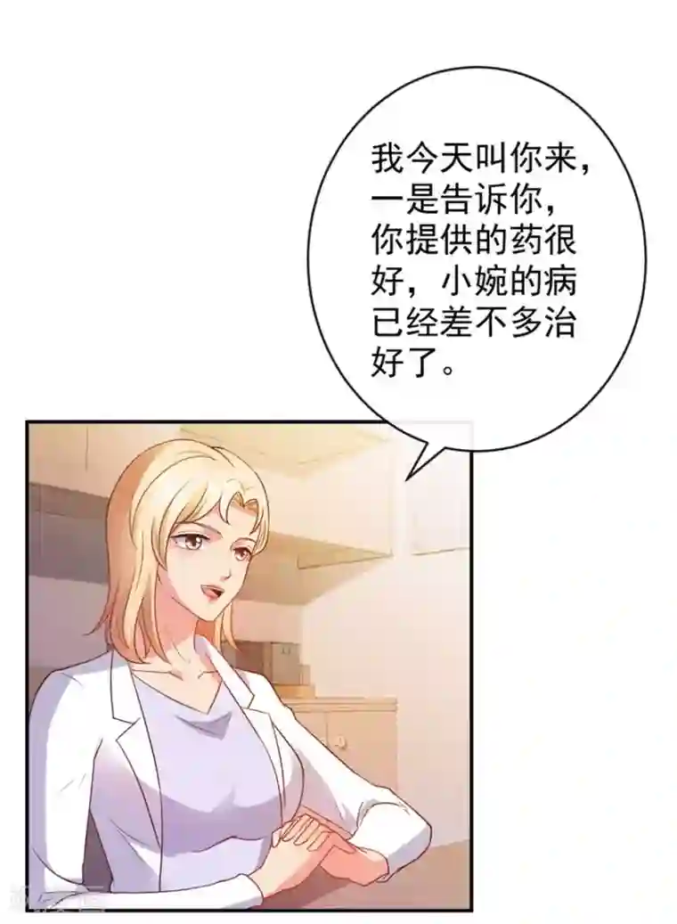 透视仙医第112话 曾经的面瘫少女