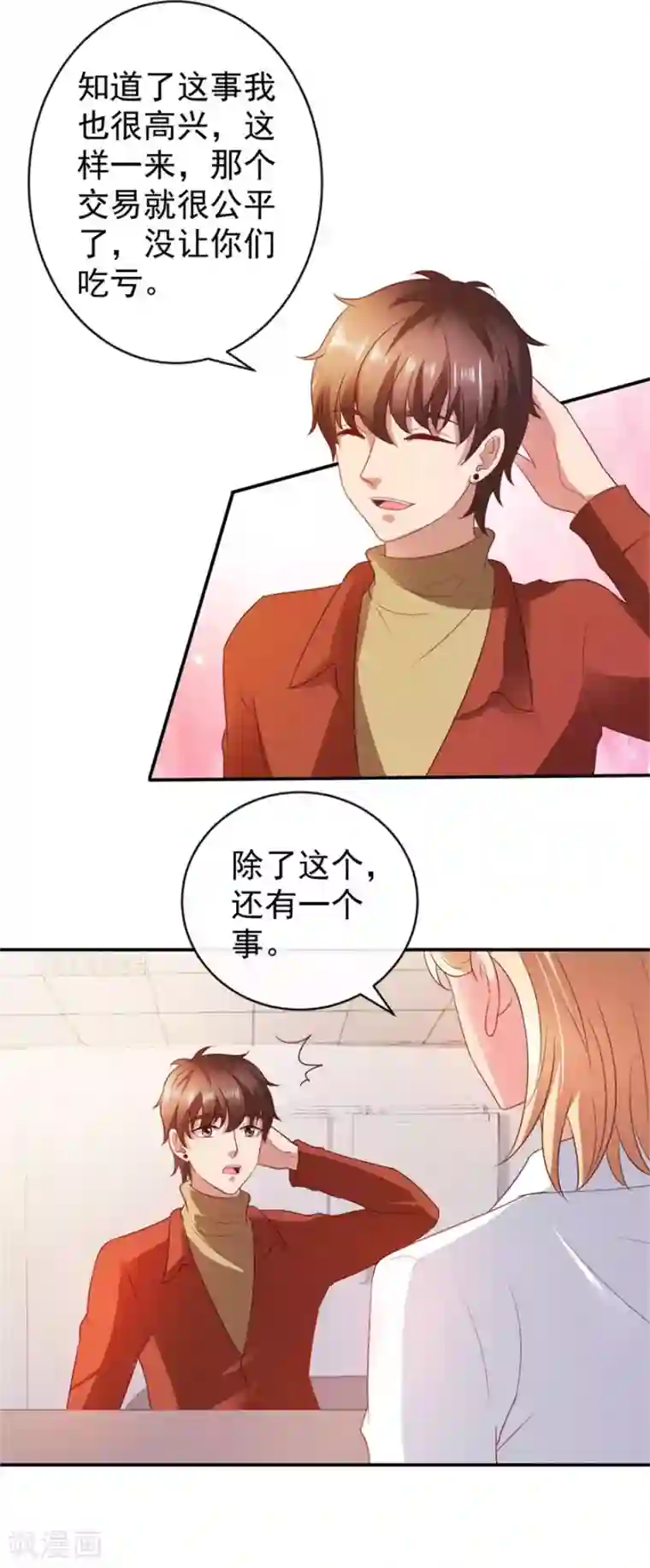 透视仙医第112话 曾经的面瘫少女