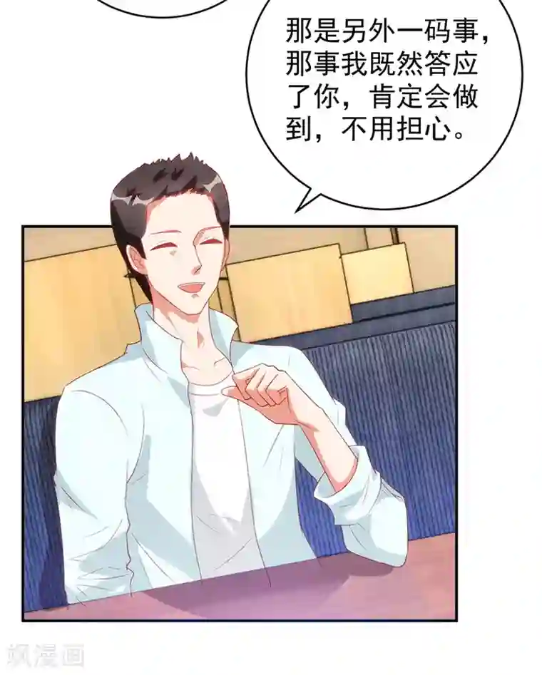 透视仙医第113话 第二次围堵