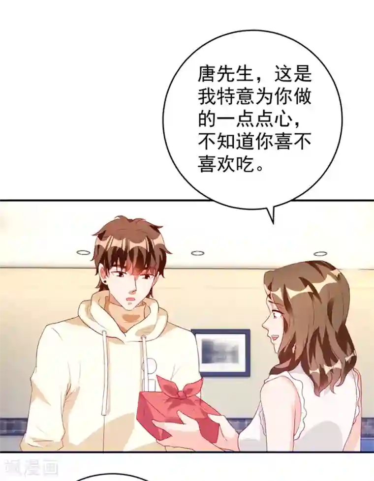 透视仙医第113话 第二次围堵