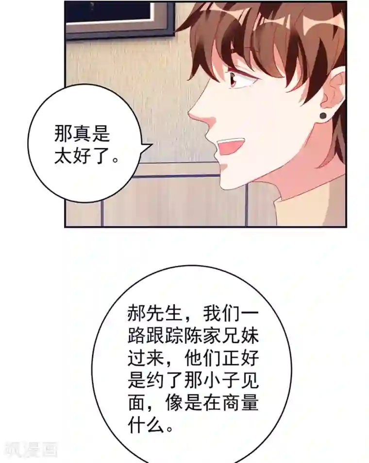 透视仙医第113话 第二次围堵