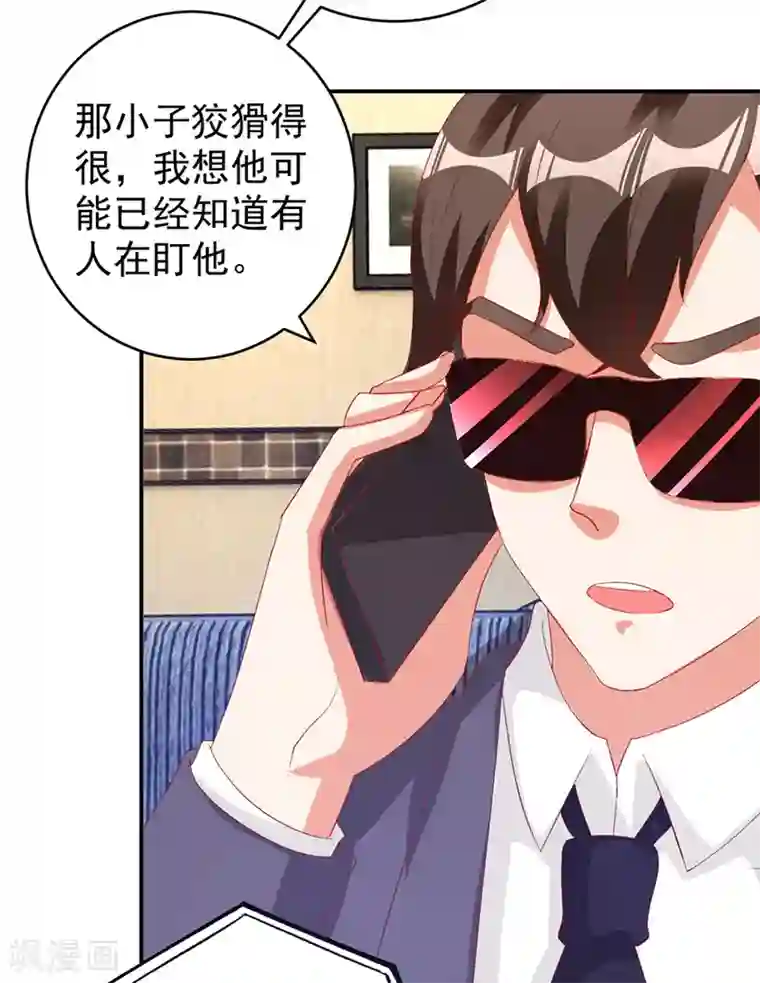 透视仙医第113话 第二次围堵