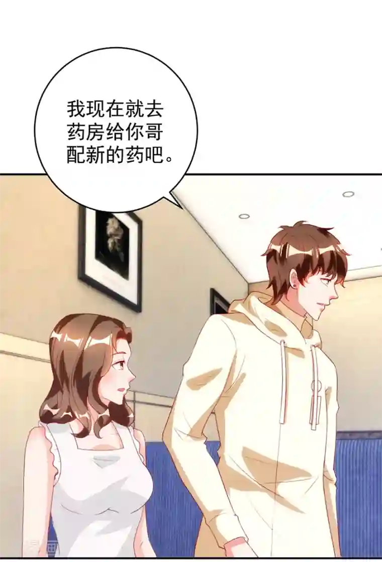 透视仙医第113话 第二次围堵