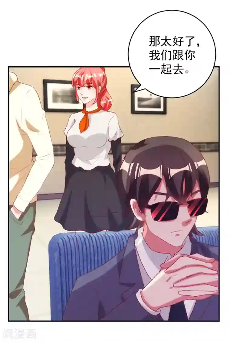 透视仙医第113话 第二次围堵