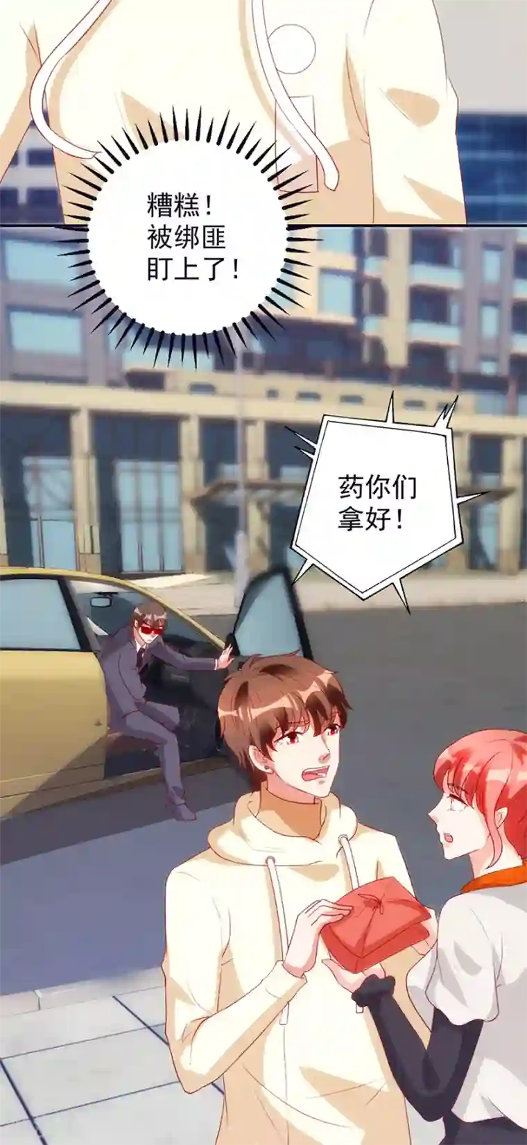 透视仙医第113话 第二次围堵