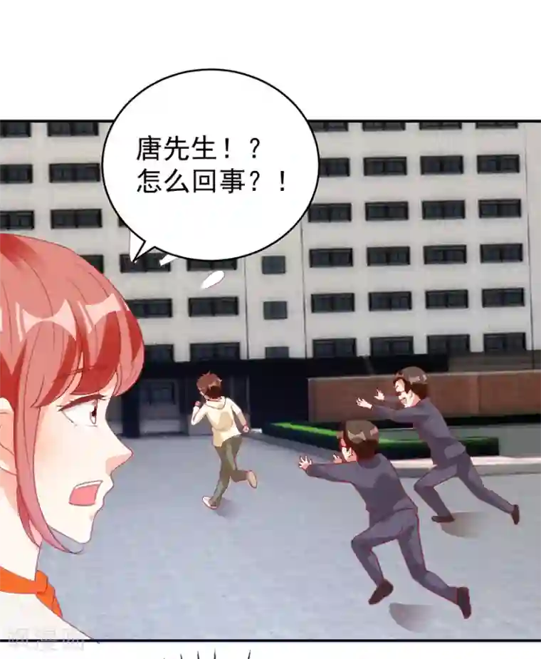 透视仙医第113话 第二次围堵