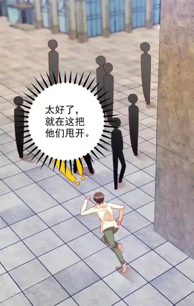 透视仙医第113话 第二次围堵