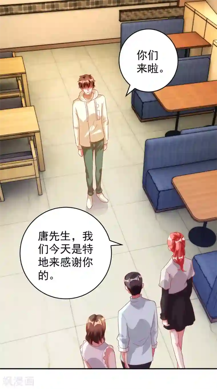 透视仙医第113话 第二次围堵